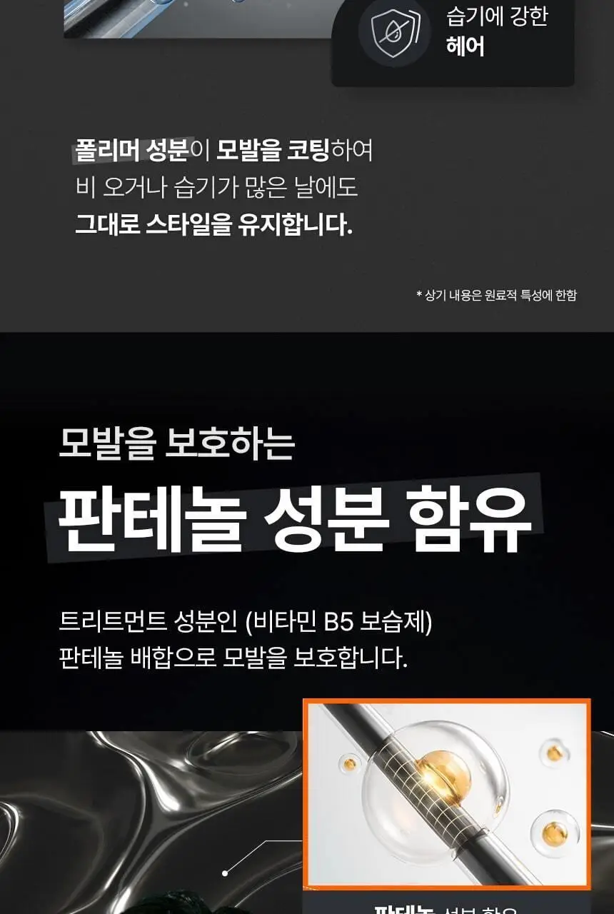 [NEW/대용량] 갸스비 스타일링 스프레이 매트&하드 300ml 상세페이지 12